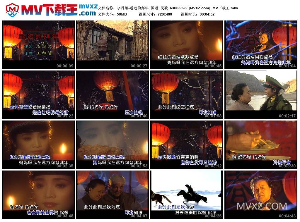 李丹阳-遥远的拜年_国语_民歌_NAI03398